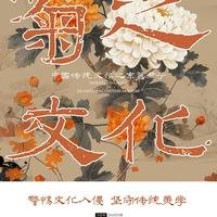 文化符号❗️菊花的东方美学你真的懂吗？