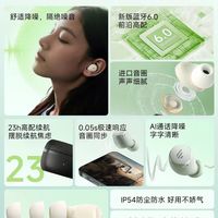 挖到宝！百元级降噪天花板✨漫步者 atomdot 太香