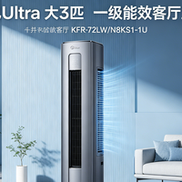国补后 4824！美的酷省电 Ultra 大 3 匹 双排铜管 + APF5.16