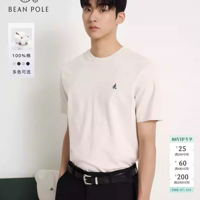 【新品】BEANPOLE滨波 2026夏季男士纯棉基础休闲简约舒适短袖T恤