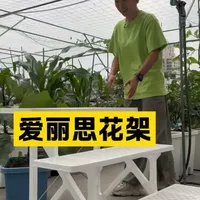 爱丽思花架评测：金属支撑结合PP材质，兼顾承重与安全性