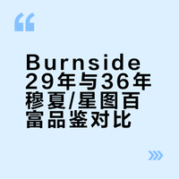 NSpS 星图百富 & 穆夏百富