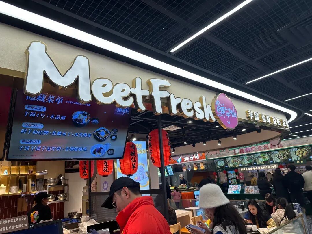 野人先生发布品牌升级;泸溪河完成A+轮融资;CFB集团入资鲜芋仙品牌成为最大股东;山姆2026年全国首店在无锡开业|消研所周报