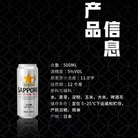 一口穿越北海道｜Sapporo 三宝乐札幌啤酒，清爽封神的日啤天花板