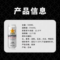 日本三宝乐啤酒｜一口喝到北海道的清爽🍺