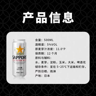 日本三宝乐啤酒|一口喝到北海道的清爽🍺