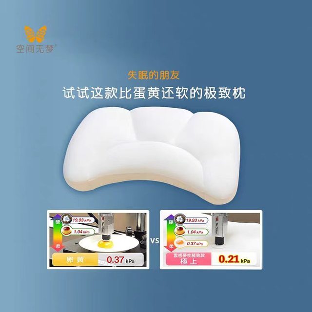 颈椎救星✨侧睡党闭眼入的低枕乳胶枕