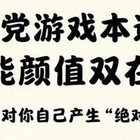 学生党游戏本选它！性能颜值双在线