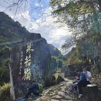 乐清｜绿野仙踪！坭山+朱苔岭古道环线