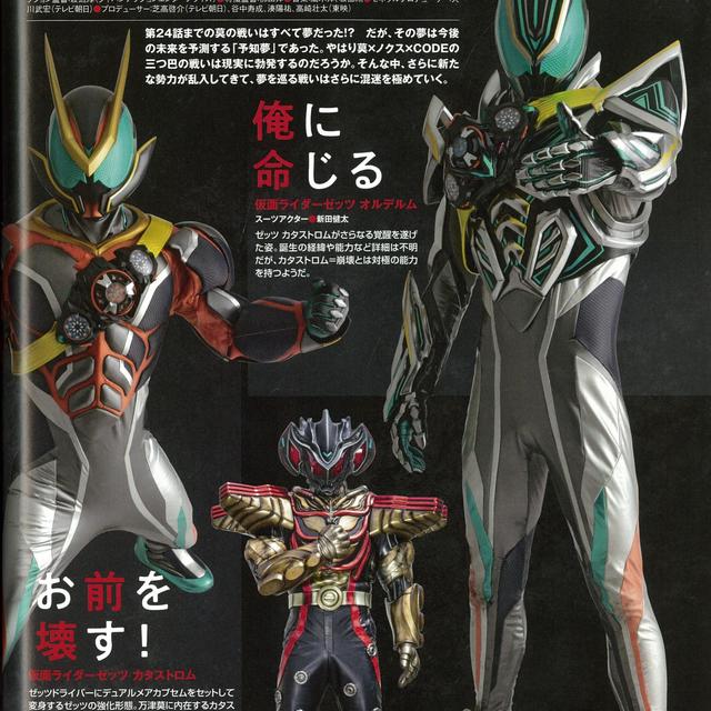 「假面骑士」灾厄、秩序、黎明