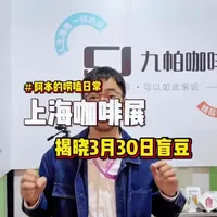 2026产季格拉纳水洗瑰夏盲豆揭晓：烘焙曲线调整与口感变化解析