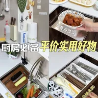 花小钱办大事！这才是真正的厨房宝藏啊～