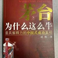 茅台酒质波动的两个历史阶段及其工艺变化