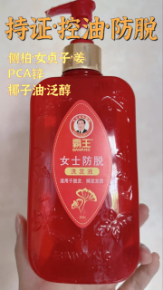 这么多年，霸王还是这么好用