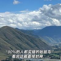 别乱冲始祖鸟！90%人踩坑的系列选购攻略