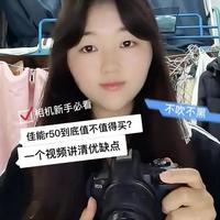 佳能R50深度测评：优缺点分析与选购建议