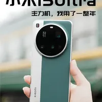 小米15 Ultra，为何是我最失望的影像旗舰？