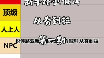路亚新手常用假饵评测：从瓜子亮片到铅笔的实用分析