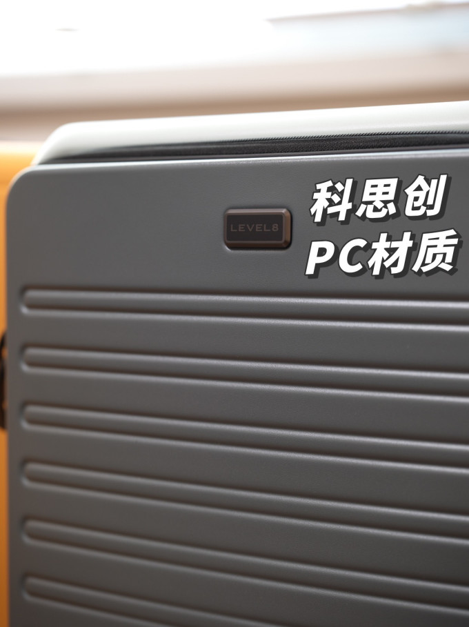 地平线8号拉杆箱