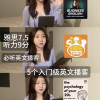 雅思听力9｜分享5个自用入门级英文播客！