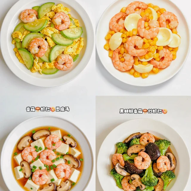 🔥一周瘦8斤！脂肪最怕的虾做法｜低卡饱腹