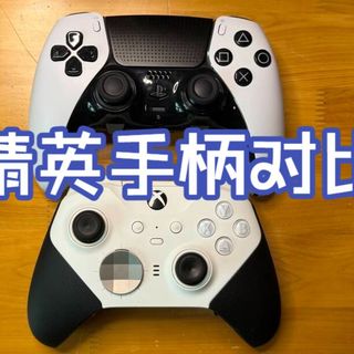 PS5和Xbox精英手柄哪个更胜一筹