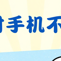 5000元手机闭眼入！这3个硬核标准别忽略