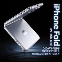 苹果首款折叠屏iPhone Fold进入试产阶段，顶配定价超2万