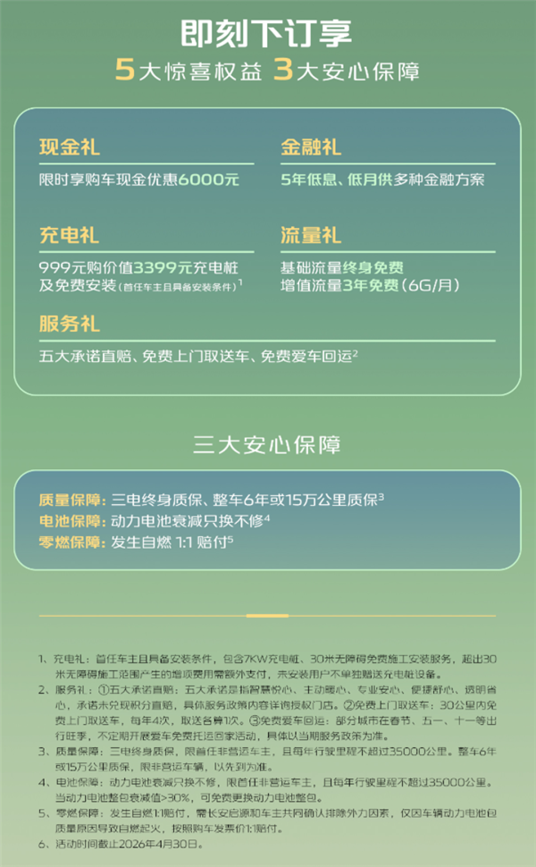 全系宁德时代电池续航506km 新款长安启源Q05上市:8.99万起