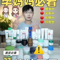 2026版孕期哺乳期安心护肤指南：35款敏肌修护面霜全解析