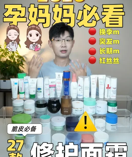 2026版孕期哺乳期安心护肤指南：35款敏肌修护面霜全解析