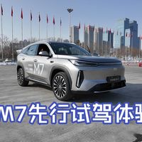 吉利银河M7先行活动体验篇