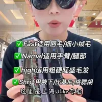 Ulike Pro10S脱毛仪使用指南：四模式功能解析与操作流程