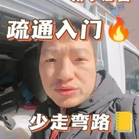 疏通师傅新手入门：工具选购指南与使用场景解析