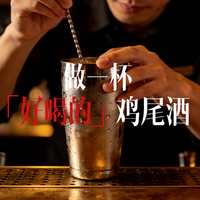 原创鸡尾酒酸甜平衡的公式化思考