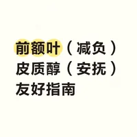 自存自我照顾16条tips