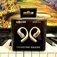 韶音 Openfit pro，气传导耳机最强自我进化