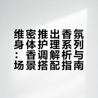 维秘系列卷土重来｜一次拥有全身spa疗愈🫧