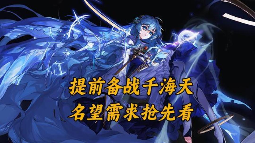 DNF千海天版本前瞻,一文看懂誓约系统与装备徽章大改