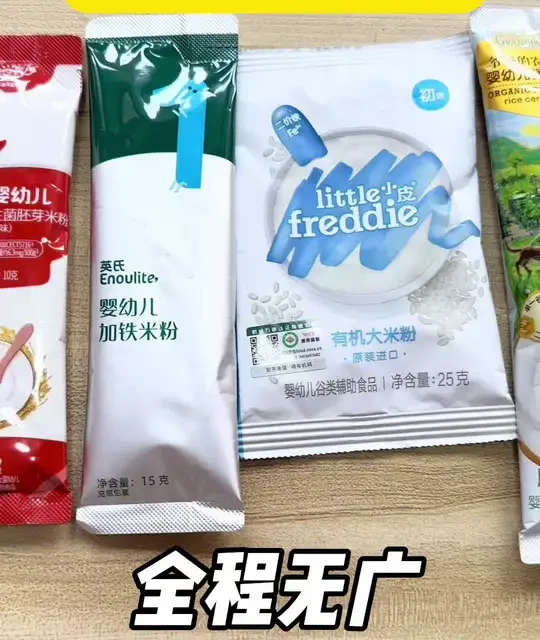 4款热门高铁米粉实测：秋田满满、英氏、小皮、爷爷的农场怎么选？