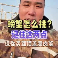 挑选大闸蟹的四个核心维度：辨别活力、分公母、判饱满、估膏黄