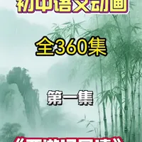 初中语文《西游记》考点精读：文学常识与核心背景