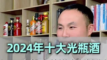 2024年十大热销光瓶酒盘点：百元以内口粮酒选购指南