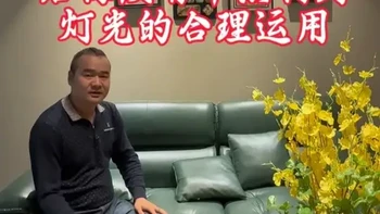 居家灯光设计：射灯与灯带的视觉舒适度对比