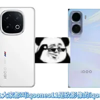 iQOO Neo 11与iQOO 13核心规格对比分析