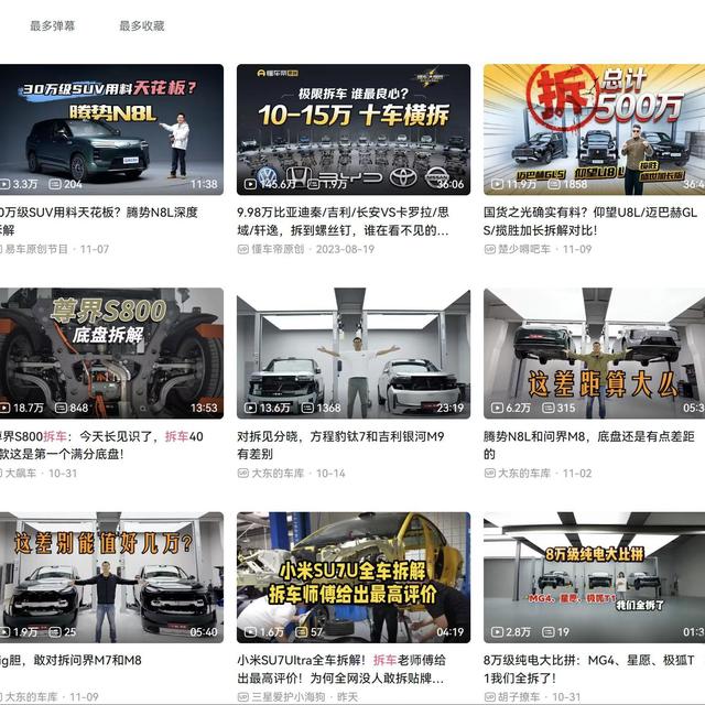 小米的车被多次完整拆解至“零碎”级别，其他品牌汽车为什么不会被验证拆解至“零碎”级别？