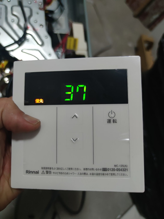 林内燃气热水器