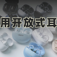 夹耳式蓝牙耳机哪个牌子最好？十大公认最好的夹耳式耳机推荐