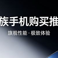 魅族手机购买推荐