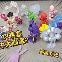 能中大隐藏超开心!但是卡游的确做的不太行【卡游航海王伟大航道迷你橡皮人偶】